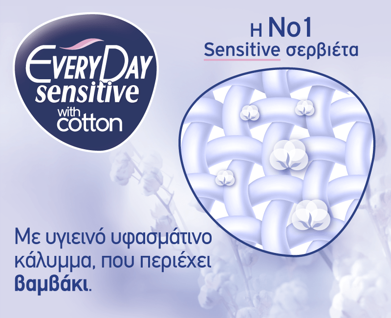 sensitive1